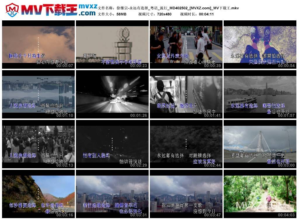 徐继宗-永远有选择_粤语_流行_MD402502